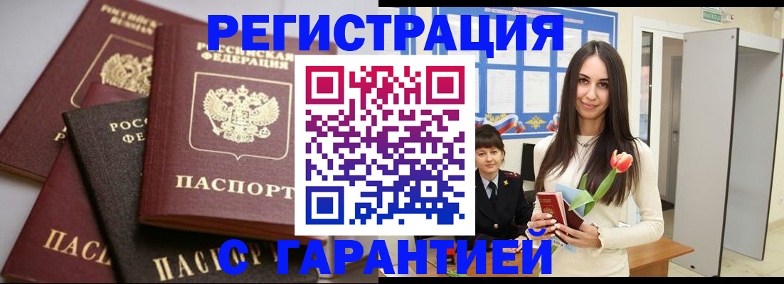 временная регистрация госуслуги в Владивостоке