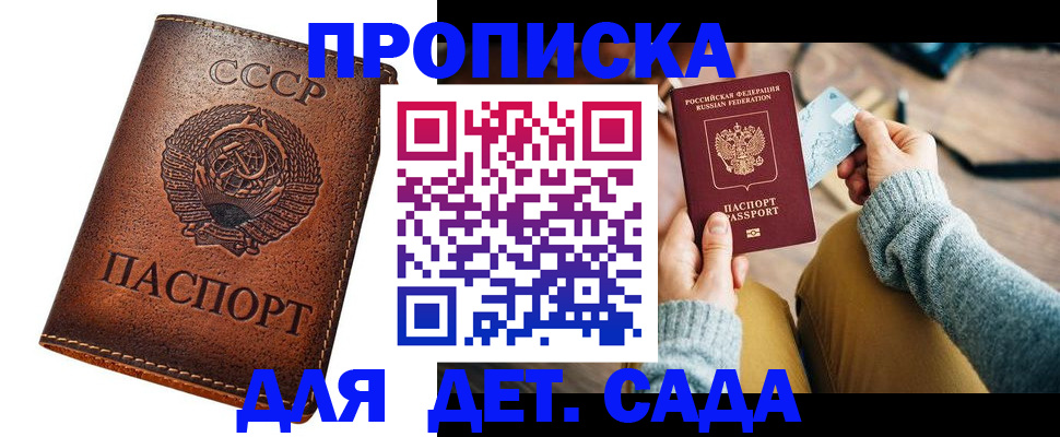 временная регистрация для всех в Владивостоке