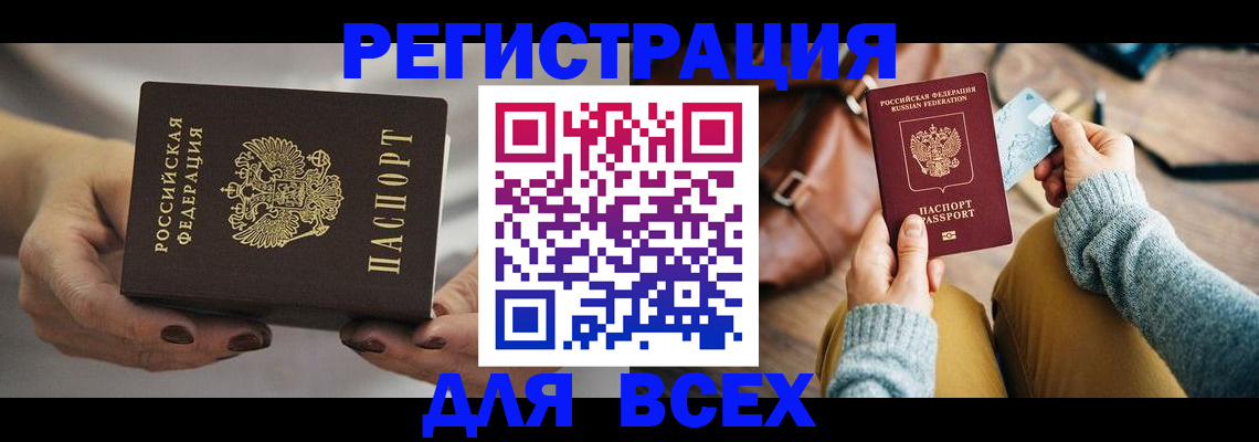 временная регистрация законно в Владивостоке