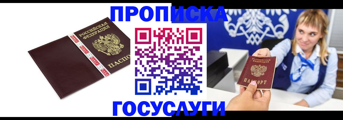временная регистрация госуслуги в Владивостоке