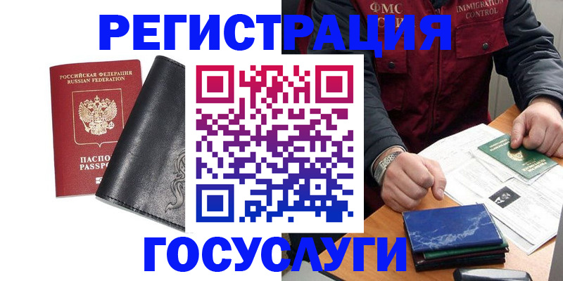 прописка для военкомата в Владивостоке