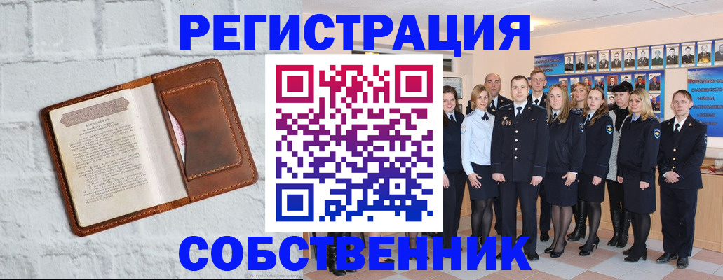 прописка в квартире в Владивостоке