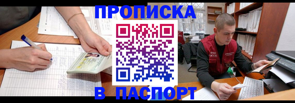 регистрация для дет. сада в Владивостоке